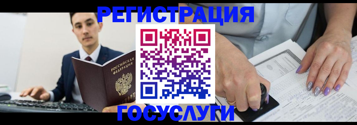 прописка от собственника в Унече