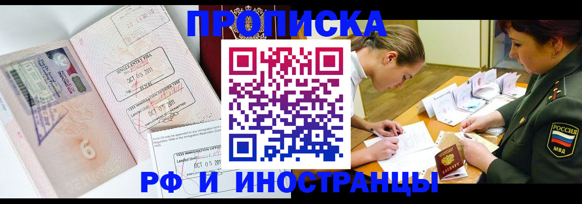 прописка для военкомата в Унече